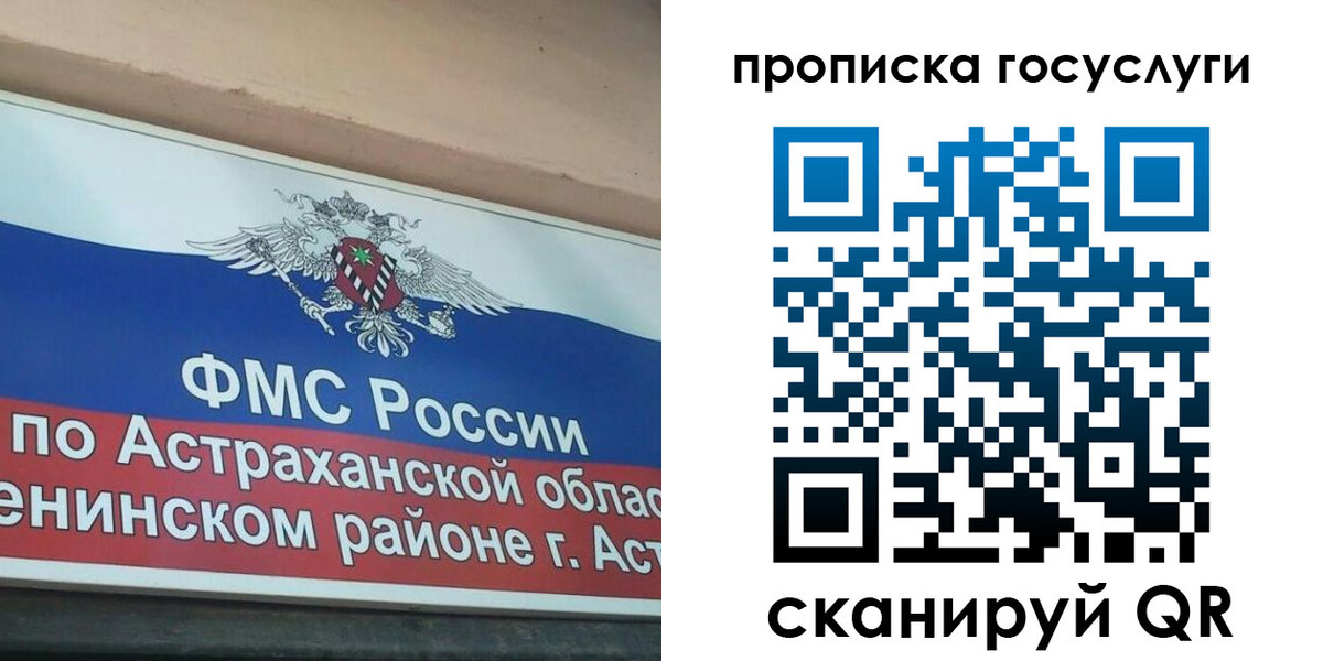 прописка штамп в Ялте