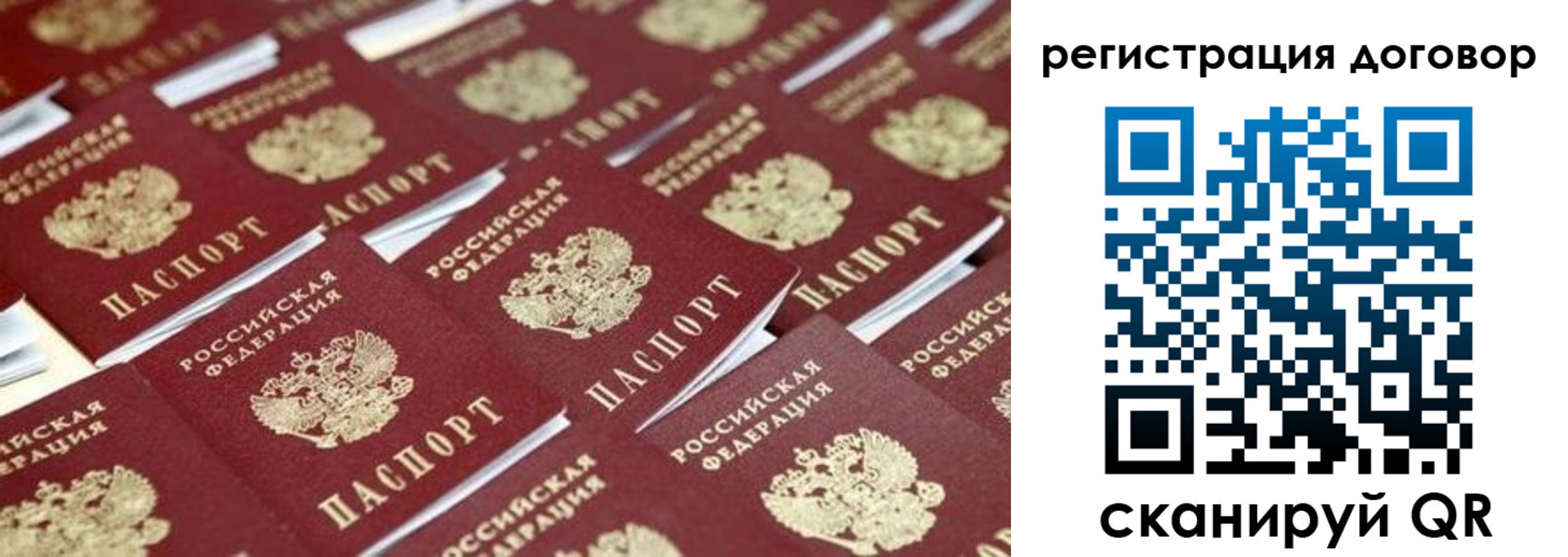 где прописаться в Ялте