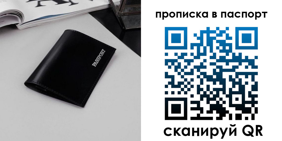 временная регистрация госуслуги в Ялте